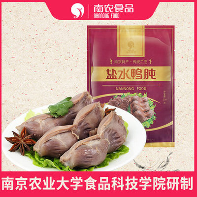 南农盐水鸭胗特产真空包装