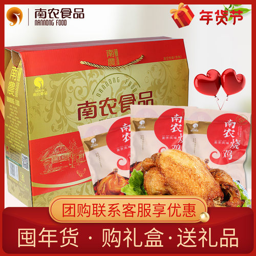 南京特产南京特产真空即食年货