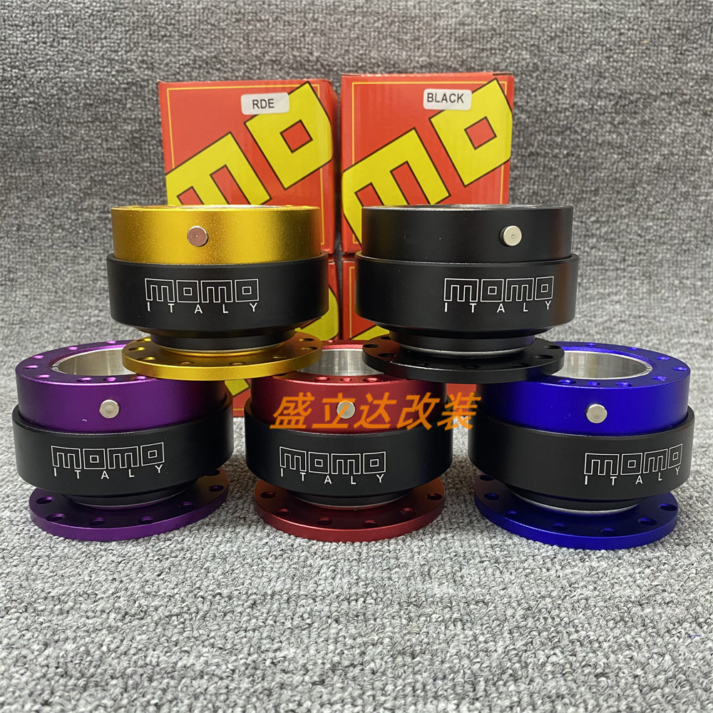 MO方向盘快拆器通用方向盘改装