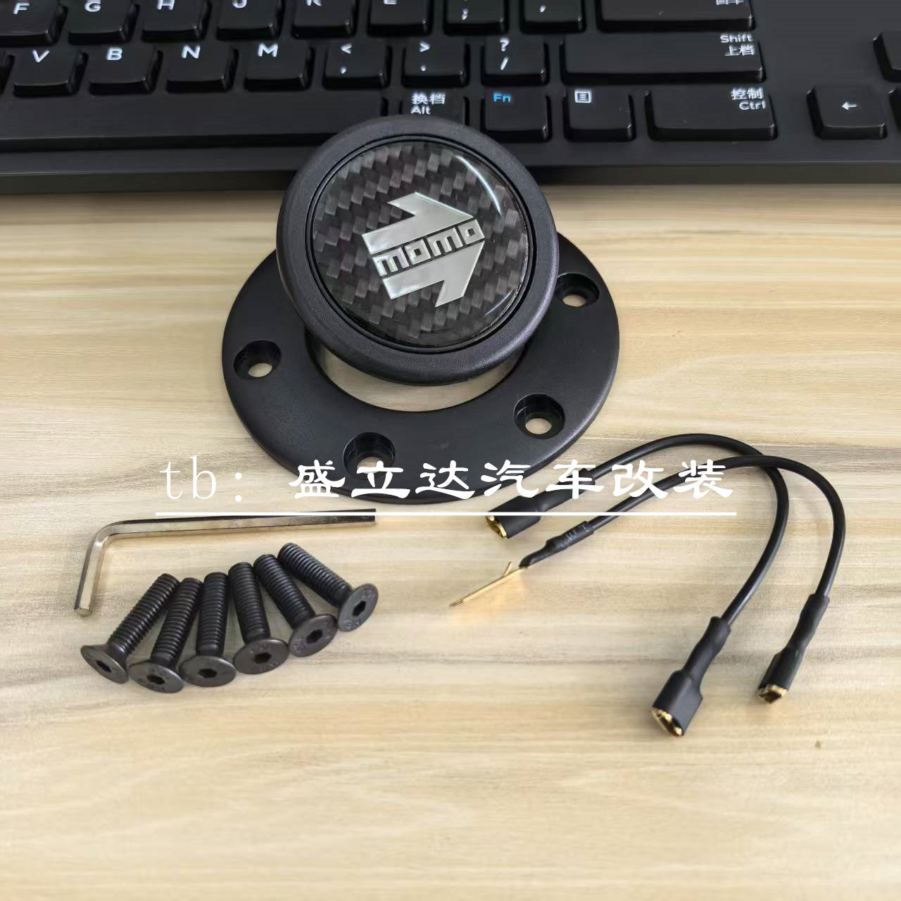 你的改装方向盘需要换喇叭了