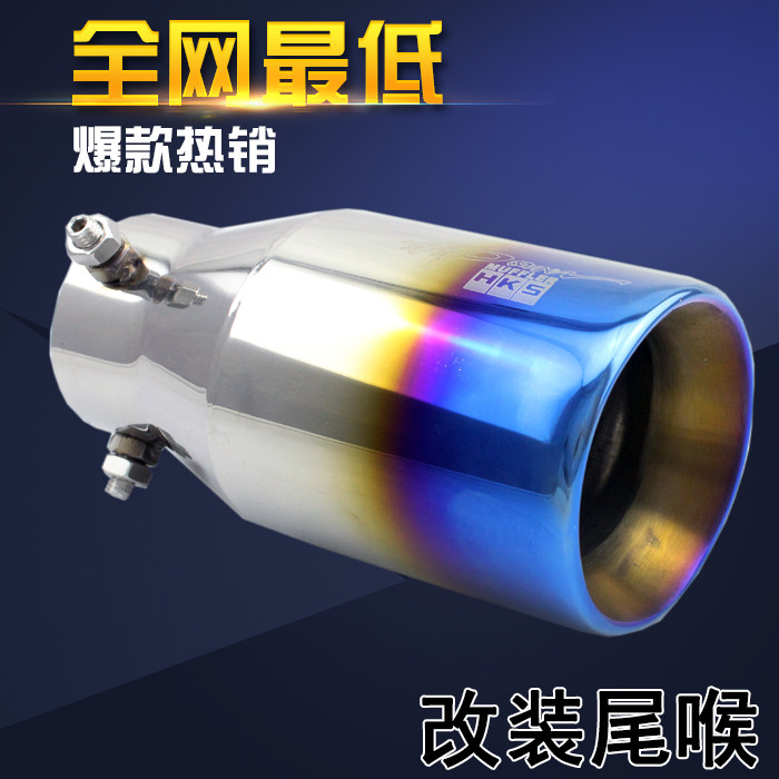 Automobile exhaust pipe Tail throat muffler 304 Stainless steel circular currency refit decorate exhaust pipein the Car/Articles/Fitting/Refit , Auto Exterior Accessories/Installation and decoration/Protect , Installation/Decorating , Last throat/Muffler  category - from Buy2taobao.com to provide professional Taobao agent buy service