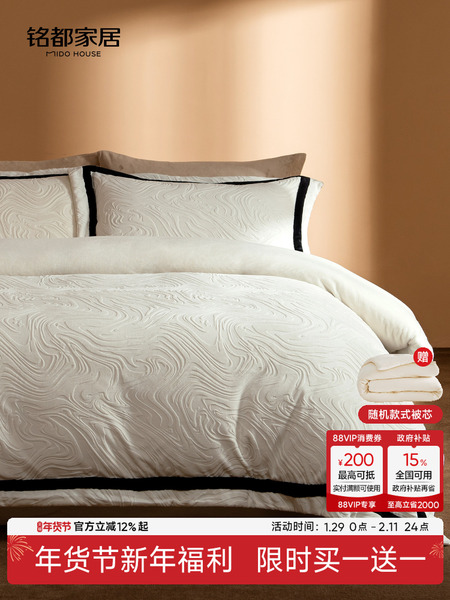 【买就送被芯】铭都牛奶绒床上四件套秋冬加厚保暖床品套件水波纹