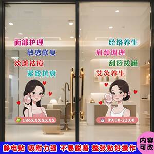 美容院玻璃门贴纸创意美睫纹绣化妆品美甲店铺橱窗装饰可定制贴画