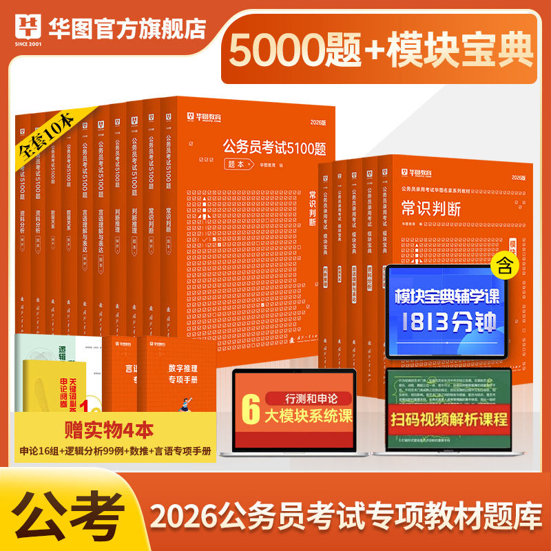 考前+模块宝典15本专项训练