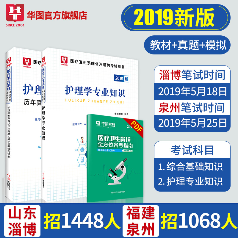 醫學倫理學辭典