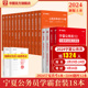 华图宁夏公务员2024考试用书宁夏公务员考试2023省考申论行测教材历年真题试卷行政职业能力测验题库2023年公安招警联考行测5000题