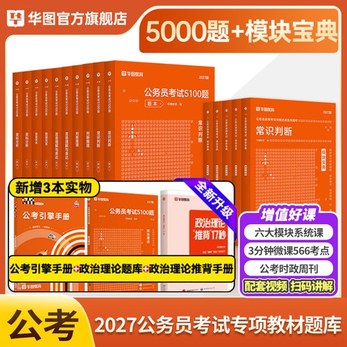 考前+模块宝典15本专项训练