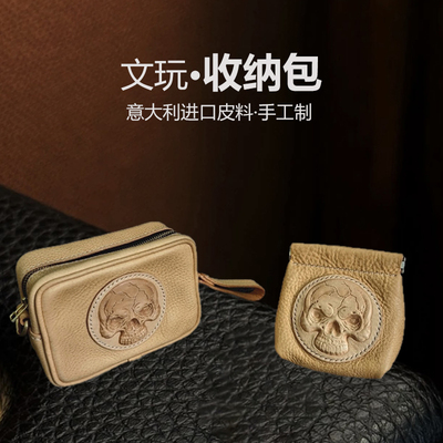文玩手串核桃收纳包袋