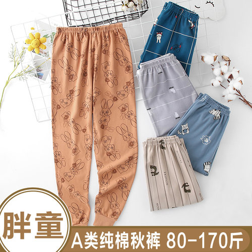 胖童加大加肥A类纯棉秋裤