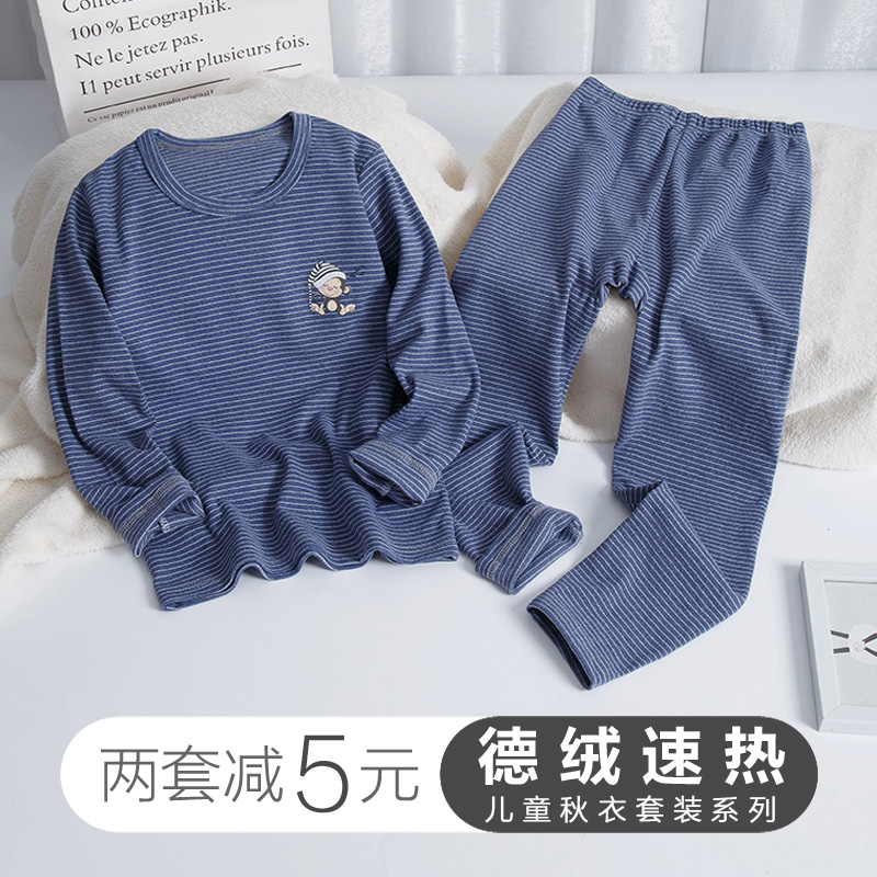 男童德绒秋衣秋裤儿童保暖内衣套装女童发热中领棉毛衫加厚秋冬季