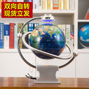 天屿磁悬浮地球仪 8寸大号自转发光创意礼品家居科技摆件情人礼物