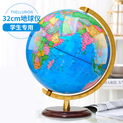 【天屿地球仪】32cm特大号高清3
