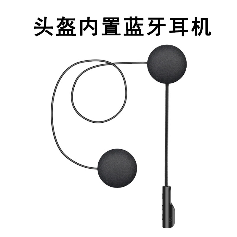 头盔内置蓝牙耳机骑行外卖骑手摩托车电动车全盔揭面盔无线通话