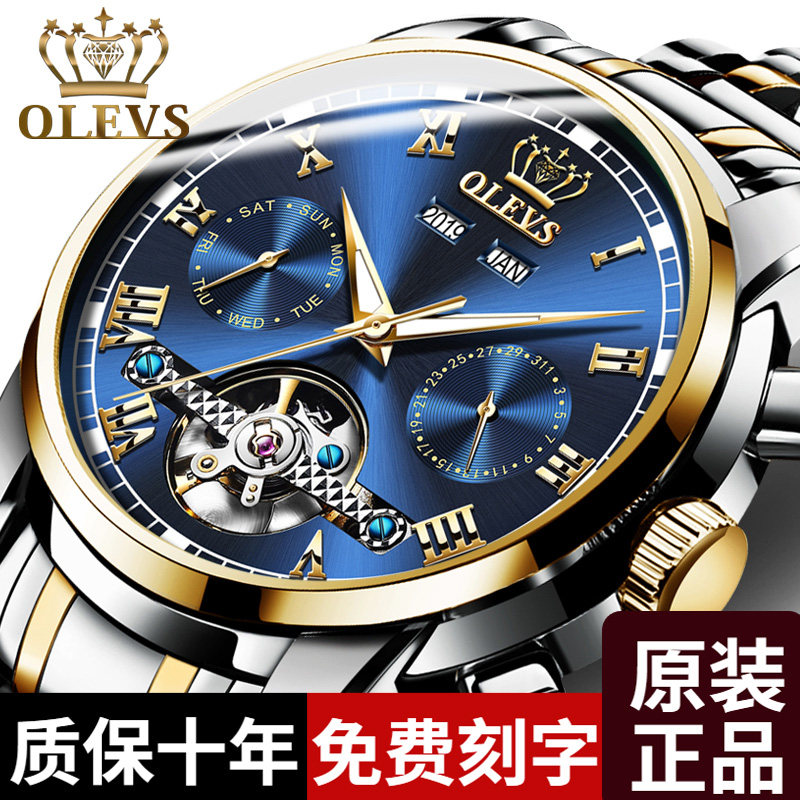 瑞士正品手表男全自动机械表夜光防水十大品牌多功能男表2020新款