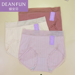 简约纯色女裤 蝶安芬高腰纯棉女内裤 头 满30元 断码 包邮