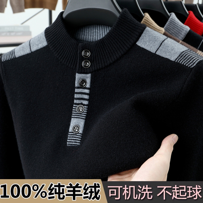 100羊绒衫男加厚冬季新款半高领套头中年纯色毛衣大码宽松羊毛衫