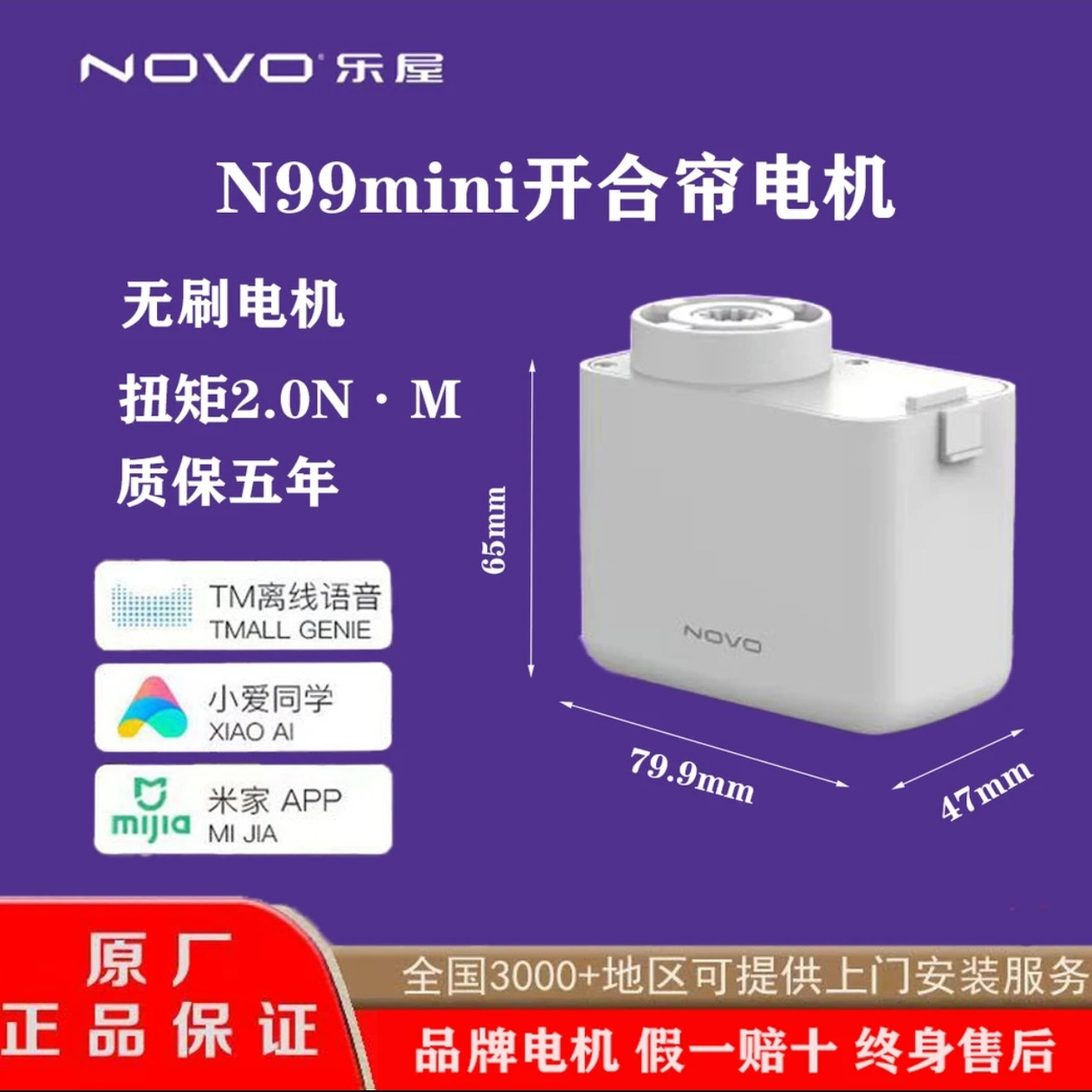 乐屋N99mini智能电动无刷电机