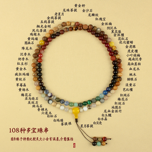多宝珠108颗木头菩提多圈玛瑙水晶珠链男女佛珠念珠手串手链项链