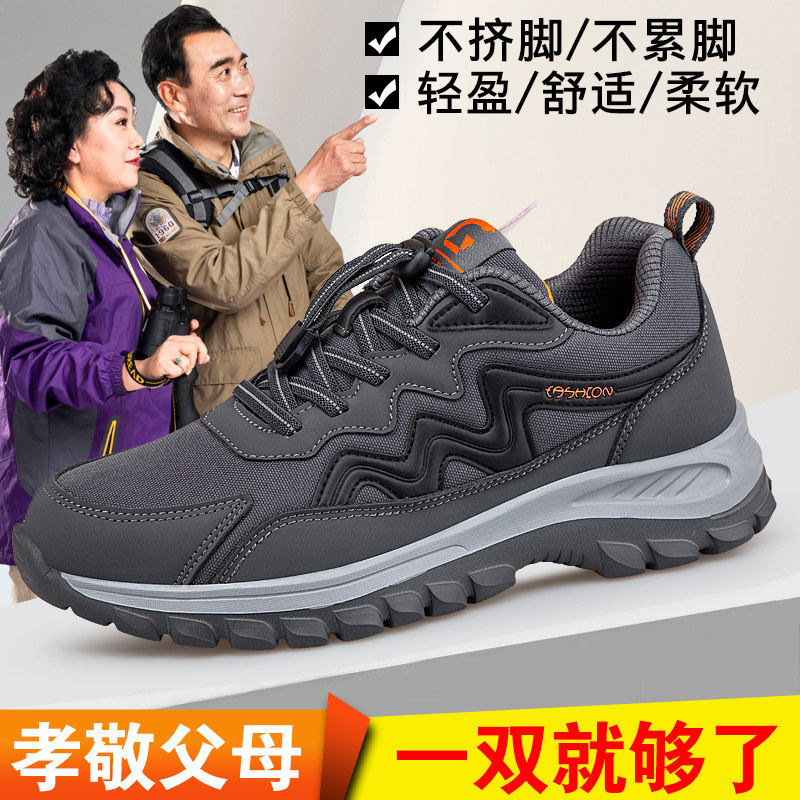 老人鞋春秋网面运动鞋男款休闲鞋子男士软底减震爸爸中老年健步鞋