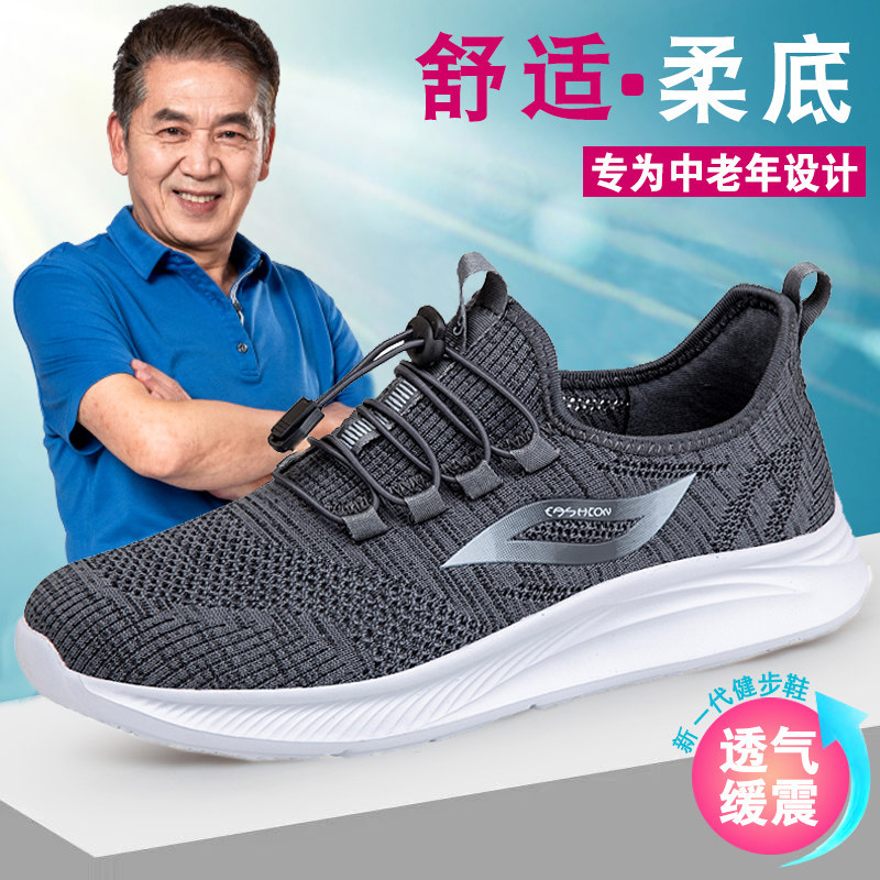品牌爸爸鞋网面透气夏季中老年舒适老人鞋男软底运动鞋防滑健步鞋