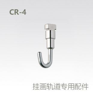 日本荒川轨道挂画系统挂画轨道配件挂钩式
