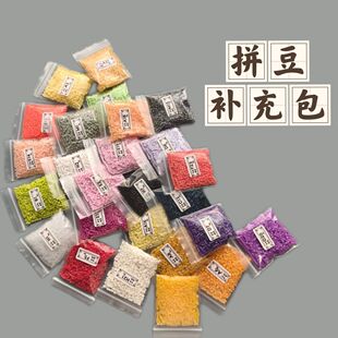 Mriya拼豆补充包221色MARD婆娑同色号2.6mm高品质融合豆COCO