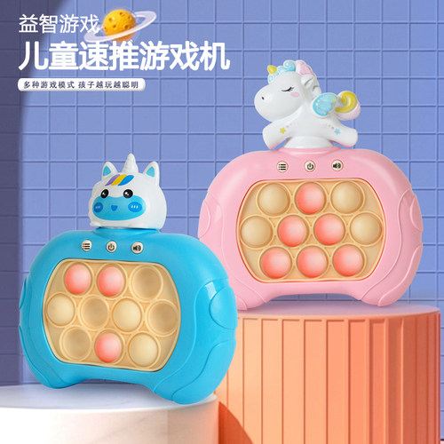 解压打地鼠捏捏乐速推游戏机