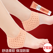 脚跟干裂保护套修复脚后跟硅胶足跟痛防裂贴袜子护脚套防脚裂神器