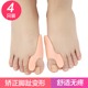 脚趾外翻矫正器成人男女拇指分指大脚骨分趾器日夜可穿鞋 硅胶儿童