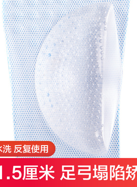 硅胶足弓垫偏平足平底足儿童成人