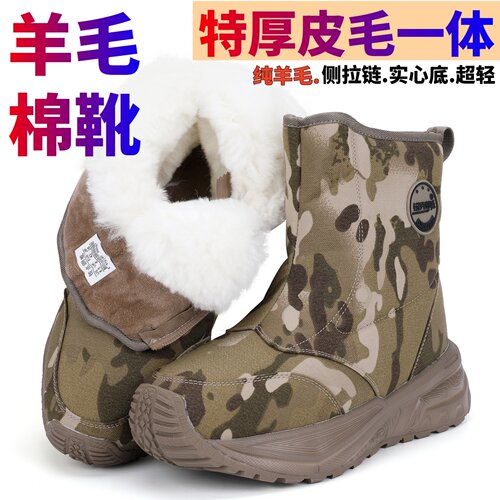 特厚东北防寒靴羊毛雪地靴男