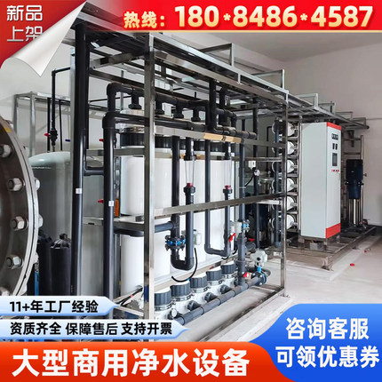 大型工业净水器净水机商用超滤井水地下水过滤器水净化水处理设备