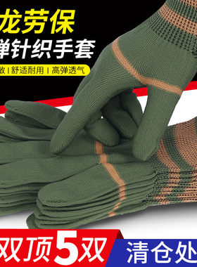 尼龙线劳保手套绿色针织薄款弹力透气工作耐磨男女干活无尘防静电