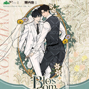 正版 萤火虫 破云 一期 繁花予你徽章色纸拍立得吧唧立牌周边官谷