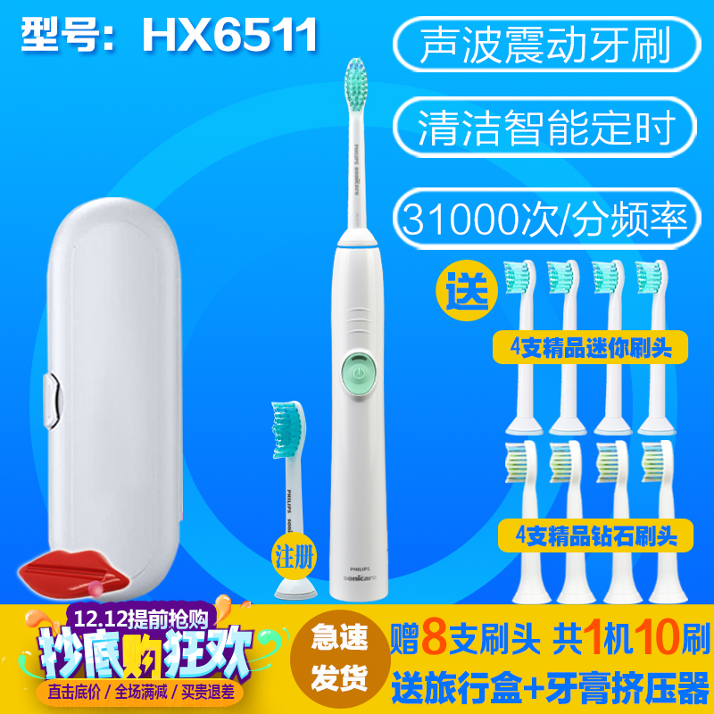 ·ÉÀûÆÖÉù²¨µç¶¯ÑÀË¢HX6511/6512/6730 ³äµçʽ³ÉÈ˶¨Ê±ÑÀË¢ÕýÆ·