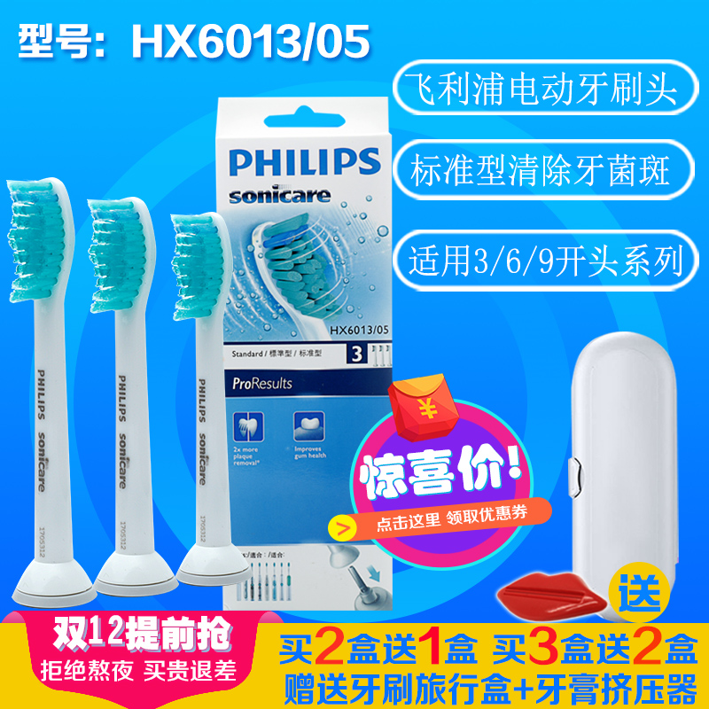 ·ÉÀûÆÖµç¶¯ÑÀˢͷHX6013/HX3216/HX6730/HX6512/HX3110Ìæ»»HX6721