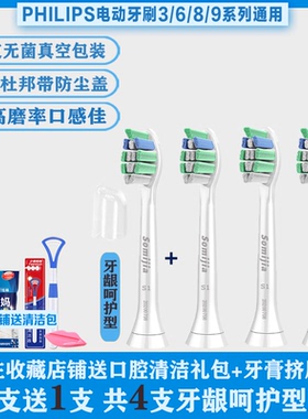 素美佳电动牙刷头备用刷头HX6730HX6761HX6721HX3226HX6616HX3216