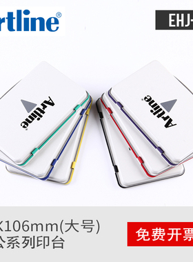日本旗牌-雅丽Artline大号方形印台盒红色印油印泥67*106mm财务办