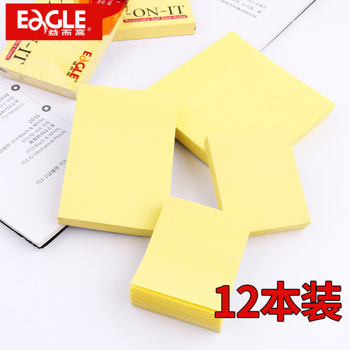 益而高百事贴便签纸便利贴便贴纸学生用自粘便签本小本子记事贴优