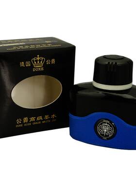 德国公爵高级墨水 皇冠钢笔水 黑色墨水 非碳素墨水不堵塞80M