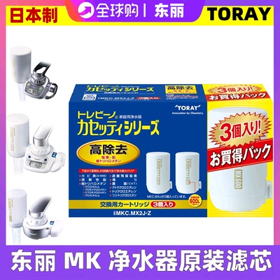 日本原装东丽直饮净水滤芯无废水