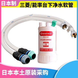 103台下净水器配套软管两根A501 三菱可菱水A101 日本原装 采购