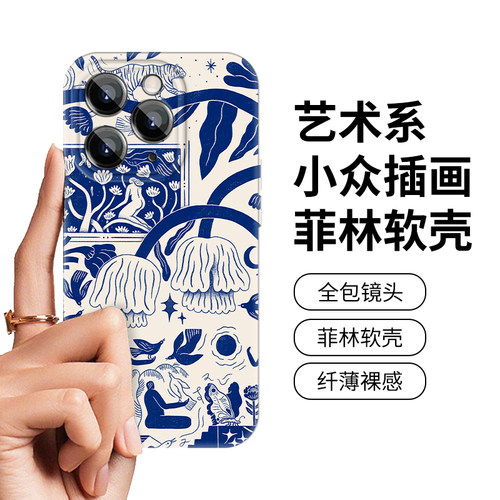 插画iphone15promax手机保护壳苹果14新品ins风13高级感艺术小众12浮世绘个性创意适用华为pura70荣耀XS蓝色
