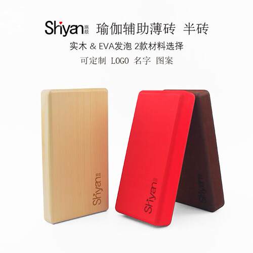 瑜伽薄砖EVA薄砖半砖实木砖