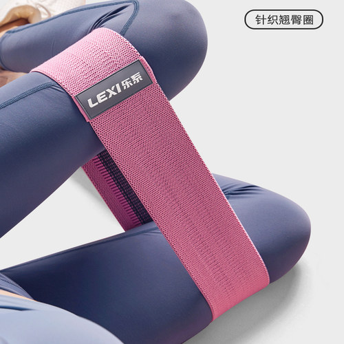 乐系弹力带健身女阻力带力量翘臀