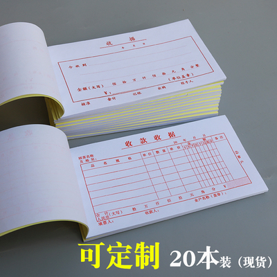 联兴开单本单联纸张20本