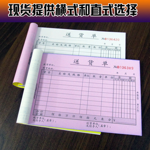 订做三联送货单销售销货清单出库二三四五联大本单16K多格栏定制