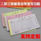 送货单三联发货清单二联横式 手写开单本两联定制出货单仓库单订做