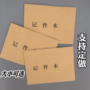 记件本计件单工厂记数本记工本服装厂员工个人产量本定制报表40本