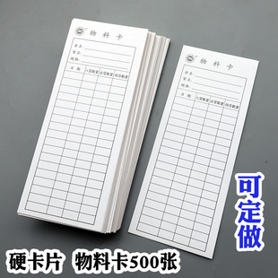 物料标识卡产品检验标签卡标示卡跟踪卡材料卡流程卡订做硬卡片纸